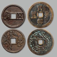 “人寿黍丰”、“五福”花钱一组两枚