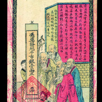 光绪年江西银钱号市银壹两钱票一枚