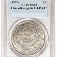 1905年乙巳江南省造光绪元宝库平七钱二分银币一枚