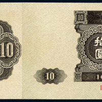 1953年第二版人民币样票大全套十四枚