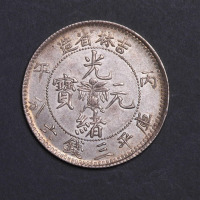 1906年丙午吉林省造光绪元宝太极图库平三钱六分银币一枚