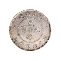 1891年广东省造光绪元宝库平三钱六分银币一枚
