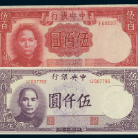 中央银行法币德纳罗版一组十七枚