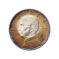 民国二十二年孙中山像帆船壹圆银币一枚