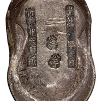清代山西“光绪年月 忻州 天顺成 公行 镜宝”伍拾两银锭一枚