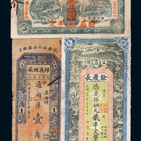 民国时期钱庄票、本票、债券等共计三十七枚