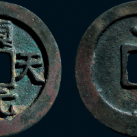 “顺天元宝”背月孕星