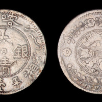 1907年新疆喀什大清银币湘平壹两一枚