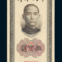 民国三十年中国银行法币券伍佰圆一枚