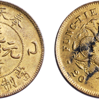 乙巳（1905年）奉天省造光绪元宝二十文铜币