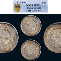 1911年云南省造光绪元宝七分二厘银币（LM424）