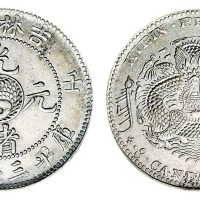1902年壬寅吉林省造光绪元宝太极图库平三钱六分银币一枚