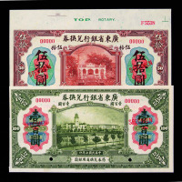 民国七年广东省银行兑换券样票壹圆、伍圆、拾圆、伍拾圆、壹佰圆五枚全套
