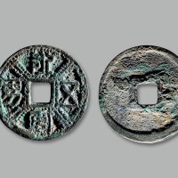 “永安五男”光背小型花钱