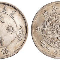 1910年宣统年造大清银币伍角样币一枚