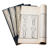 1924年戴文节著《古泉丛话》线装本一函四册