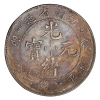 癸卯江南省造光绪元宝库平七钱二分银币一枚