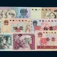 1980-1990年第四版人民币样票十一枚大全套