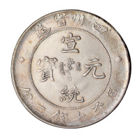 1909年四川省造宣统元宝库平七钱二分银币一枚
