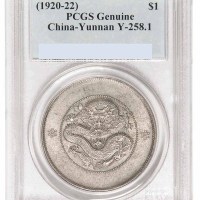 1911年新版云南省造光绪元宝库平七钱二分银币一枚
