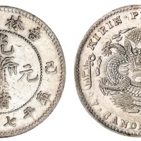 1899年己亥吉林省造光绪元宝花篮库平七钱二分银币一枚
