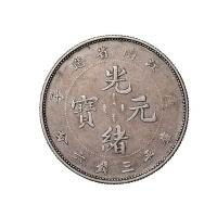 庚子江南省造光绪元宝库平三钱六分银币一枚
