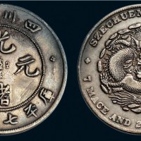 1898年四川省造光绪元宝七钱二分银币（LM345）