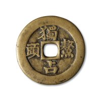 “独占鳌头”背“桂子兰孙”花钱