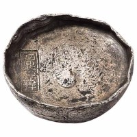 清代四川“丙辰 鼎丰祥”十两圆锭一枚