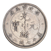 福建省造官局造七钱二分 美品