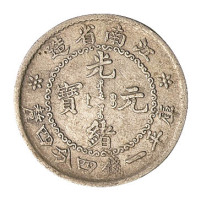 1897年江南省造光绪元宝库平一钱四分四厘银币一枚