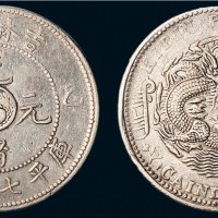 乙巳（1905年）吉林省造光绪元宝七钱二分银币（LM557）