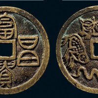 “富贵昌乐”背五毒花钱