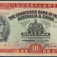 1931年印度新金山中国渣打银行香港拾员纸币一枚