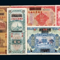 中国农民银行纸币一组六十一枚