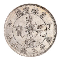 丁未吉林省造光绪元宝花篮库平三钱六分银币一枚