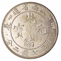 1901年辛丑江南省造光绪元宝库平七钱二分银币 1904年甲辰江南省造光绪元宝库平七钱二分“一点星”版银币各一枚