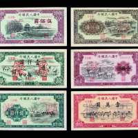 1949-1951年第一版人民币少数民族文字样票六枚