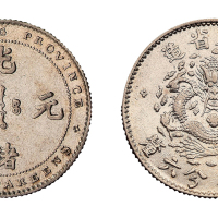 1890年广东省造光绪元宝库平三分六厘银币样币一枚