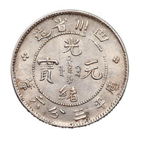 1898年四川省造光绪元宝库平三分六厘银币二枚