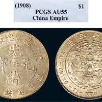 1908年造币总厂光绪元宝七钱二分银币（LM11）