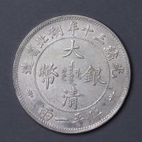 1904年湖北省造大清银币库平壹两小字版一枚