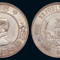 1912年孙中山像中华民国开国纪念壹圆银币一枚