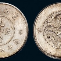 1911年云南省造光绪元宝七钱二分银币（LM421）