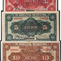 民国十六年（1927年）农工银行上海壹圆、伍圆、拾圆单背面样票各一张