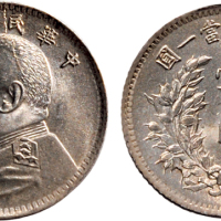 民国三年（1914年）袁世凯像壹角银币（LM66）