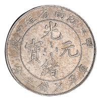 甲辰江南省造光绪元宝库平七钱二分银币一枚