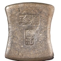 清代广西“源珍 合记”十两砝码锭一枚