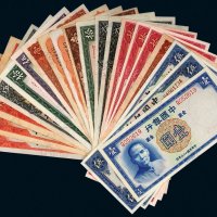 民国中国银行纸币一组二十枚