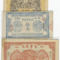 湖南钱庄票共计三枚（无图）